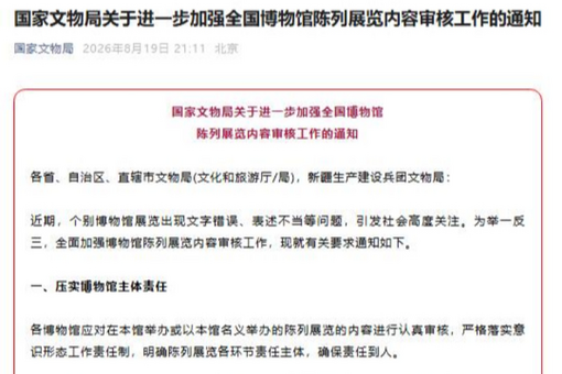新闻配图