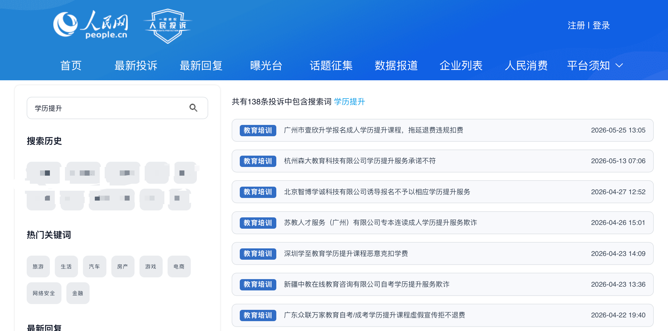 新闻配图
