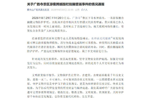 新闻配图