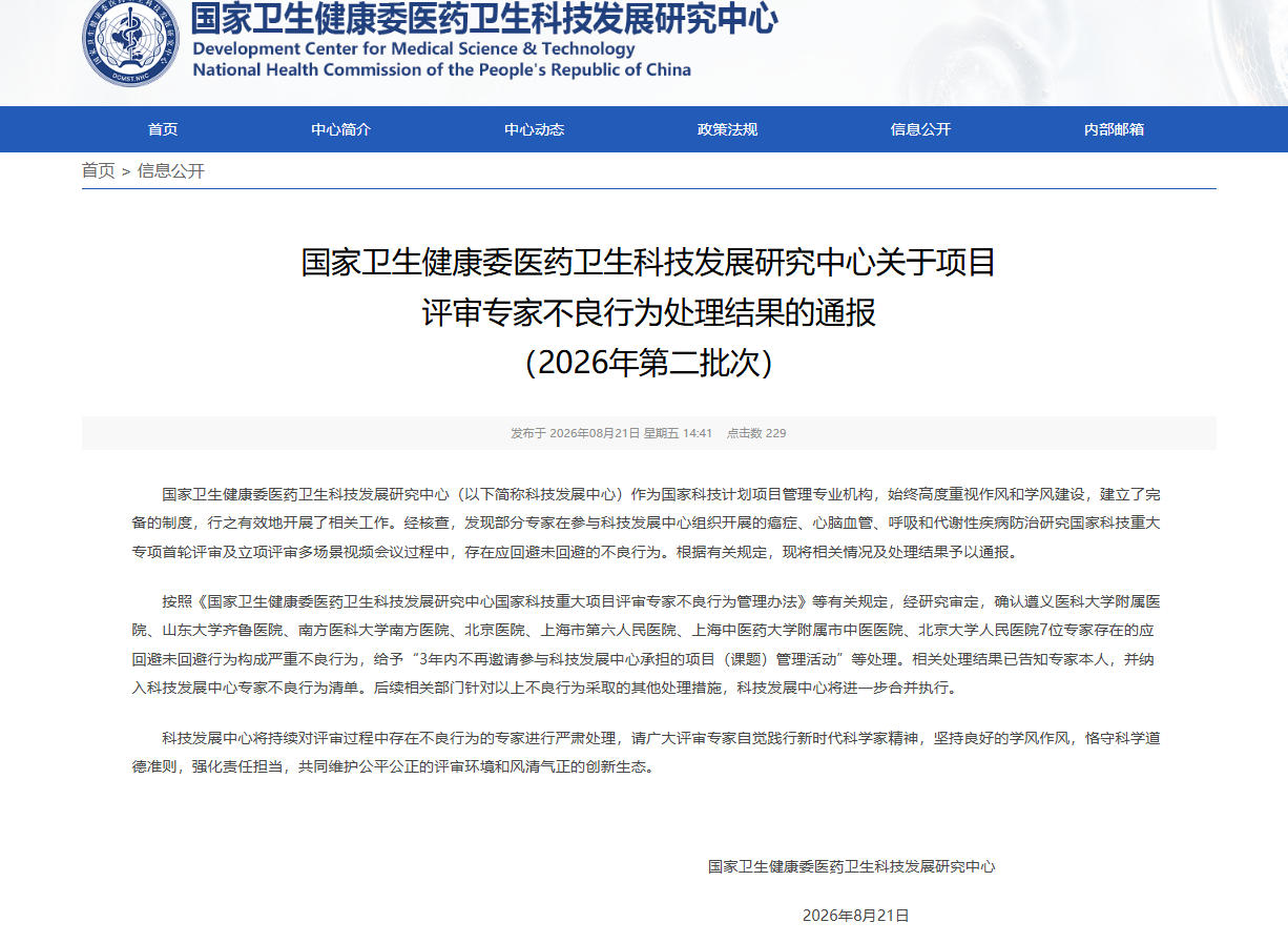 新闻配图