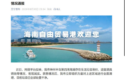 新闻配图