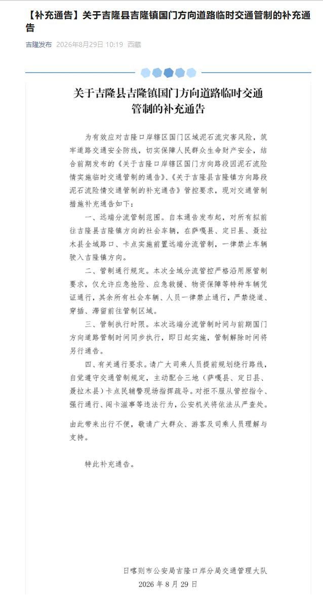 新闻配图