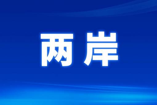 新闻配图
