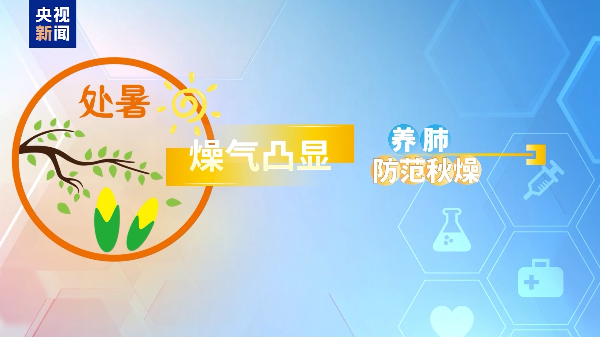 新闻配图