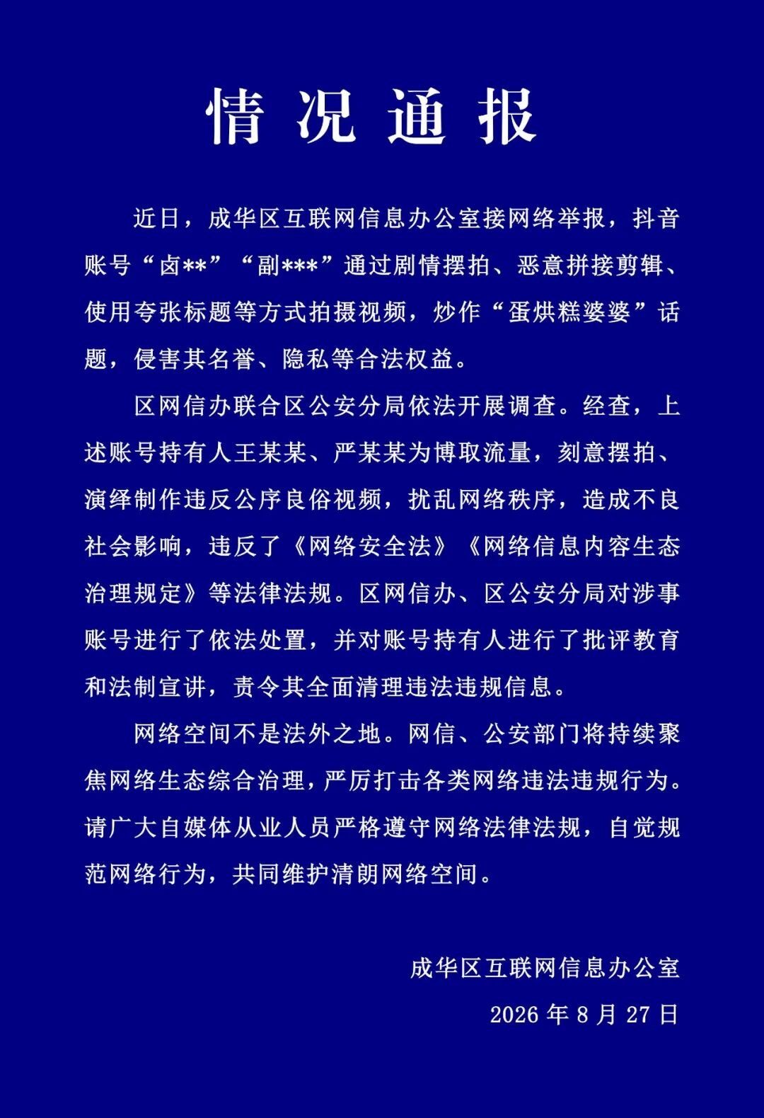 新闻配图