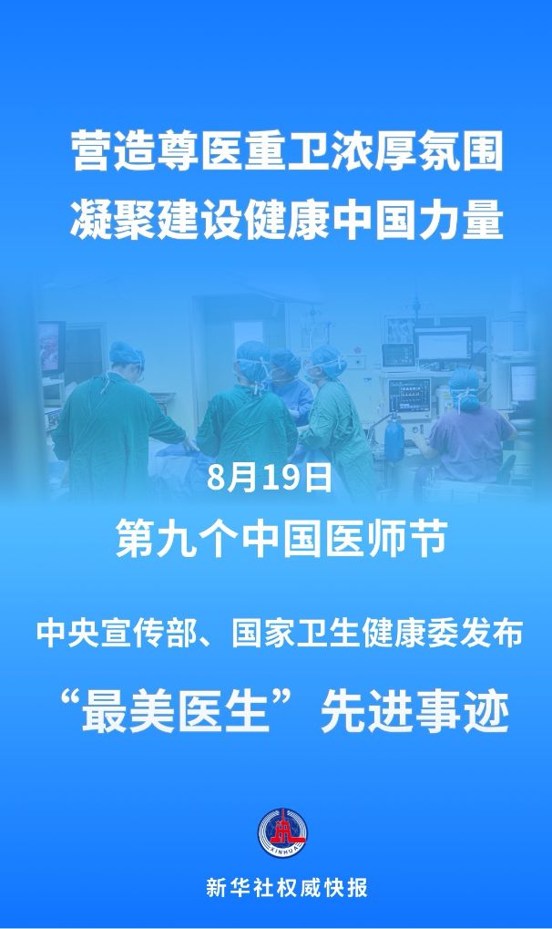 新闻配图