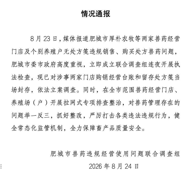 新闻配图