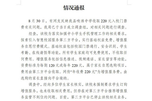新闻配图