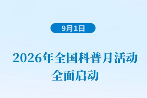 新闻配图