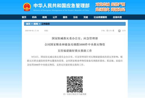 新闻配图
