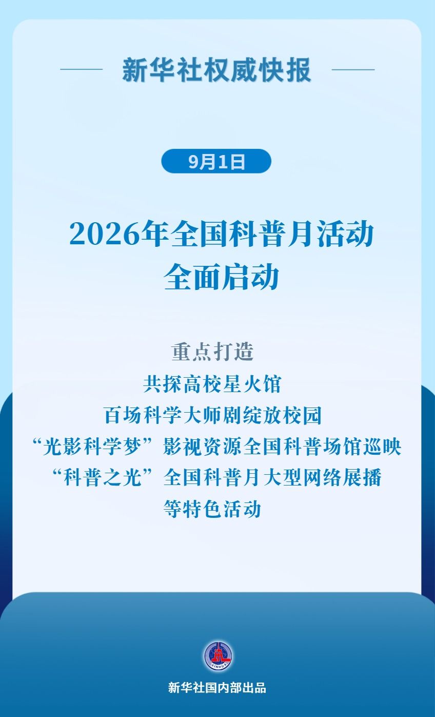 新闻配图